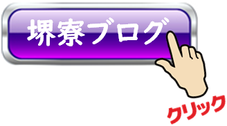 未経験者歓迎 土木 解体への転職 求人ならバイセップス堺営業所