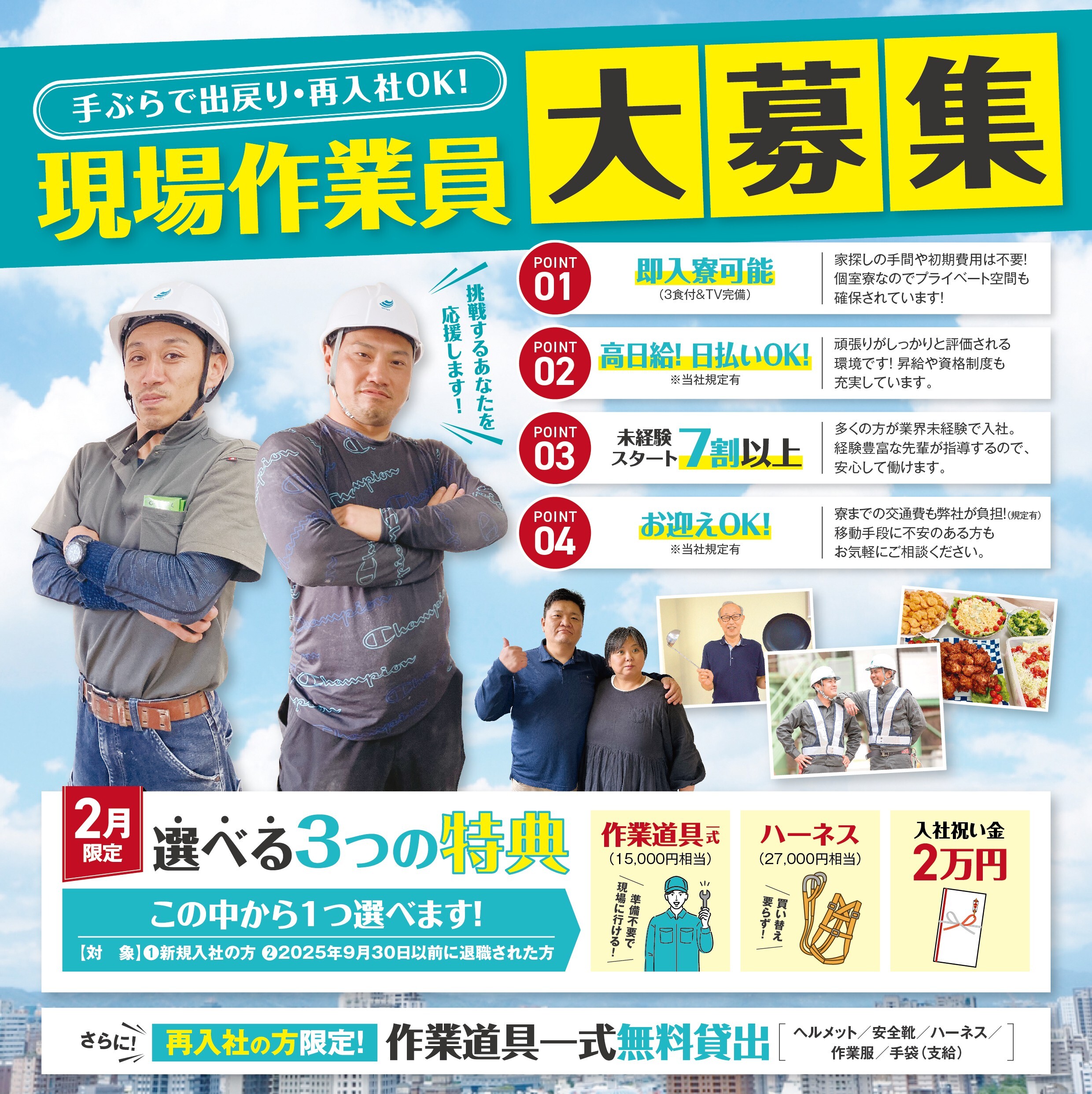 未経験者歓迎、土木・解体への転職・求人ならバイセップス堺営業所